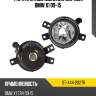Фара противотуманная справа bmw x1 09-15 sat st-444-2027r