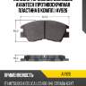 Колодки тормозные дисковые avantech (противоскрипная пластина в компл.) av926