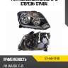 Фара volkswagen amarok 10-16 спереди sat st-441-11f6r