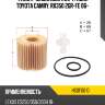 Фильтр масляный картридж toyota camry, rx350 2gr-fe 06- hosu hsof0010