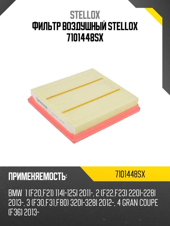 Фильтр воздушный , bmw f20/f21/f30/f31 1.6/1.2i 10-