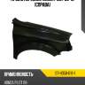 Крыло переднее honda pilot 08-15 справа sat st-hd58-016-1