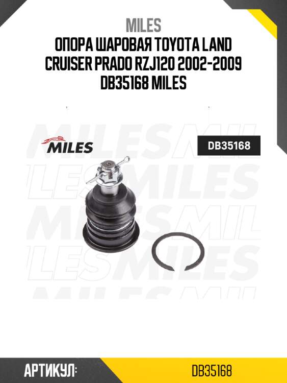 Опора шаровая toyota land cruiser prado rzj120 2002-2009 db35168 miles
