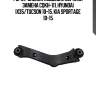 Рычаг подвески подходит для kia sportage 10- (старый арт. cqkh-111) cq0176 ctr