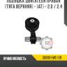 Подушка двигателя правая [тяга верхняя] - [at] - 2.0 / 2.4