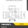 Крестовина 27.0x74.5 (u110) jd jtu0085