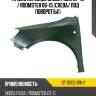 Крыло переднее skoda fabia 07-15  sat st-sd02-016-2
