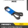 Ремень поликлиновый avantech 9pk2105