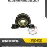 Подшипник подвесной R8 37230-30090