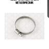 Хомут червячный 40-60/9 металлический,