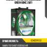 Лампы h4 12v 60/55w colorvision green (бокс, 2шт) philips 12342cvpgs2