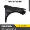 Крыло переднее toyota camry xv50 11-17 справа sat st-tyl6-016-a1