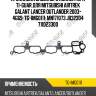 Прокладка впускного коллектора ti-guar для mitsubishi airtrek galant lancer outlander 2003- 4g69  tg-img0111  mn171073 jb32304 711023300