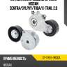 Натяжитель приводного ремня nissan sentra sat st-11955-3rc0a