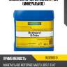 Масло моторное outboard 2t 10л (минеральное) ravenol 1153200010