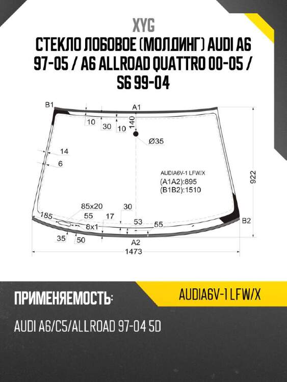 Xyg стекло лобовое молдинг audi a6 97-05  xyg audia6v1lfwx