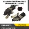 Мотор трапеции стеклоочистителя hyundai sonata 04-10  sat st-98110-1g000