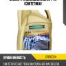 Масло трансмиссионное cvt 4л (синтетика) ravenol 1211110004