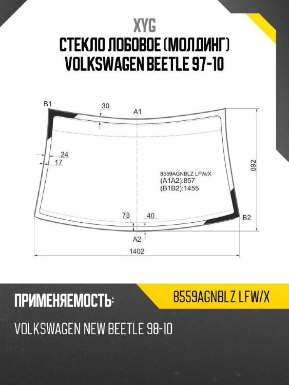 Xyg стекло лобовое молдинг volkswagen beetle 97-10 xyg 8559agnblzlfwx
