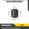 Сайлентблок заднего поперечного рычага avantech asb4131