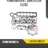 Ремкомплект двигателя 2jzge