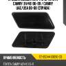 Крышка омывателя фары toyota camry xv40 06-09  sat st-85044-33090-c0