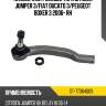 Наконечник рулевой тяги citroen jumper 3 sat st-77364009