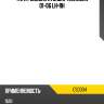 Тяга рулевая hyundai terracan 01-06 lh-rh ctr cs0004
