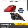 Фонарь задний volkswagen tiguan 16-21 слева sat st-441-19aql-ue