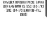 Крышка (пробка) расш. бачка для а/м bmw x5 (e53) (00-)/x3 (e83) (04-)/3 (e46) (98-) (ll 2690)