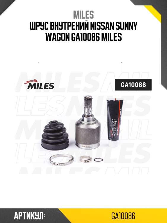 Шрус внутрений nissan sunny wagon ga10086 miles