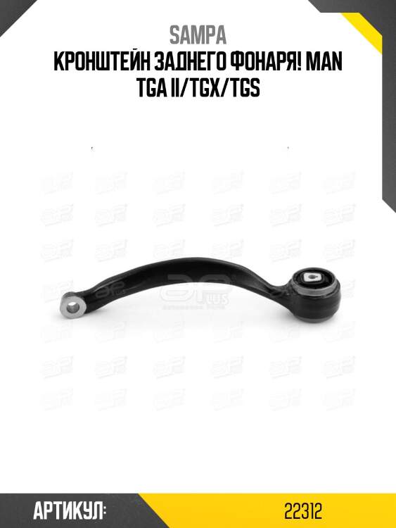 Кронштейн заднего фонаря!\ man tga ii/tgx/tgs