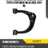 Рычаг подвески передний верхний toyota fortuner hosu hsac0272