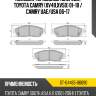 Колодки тормозные спереди toyota camry xv40,xv50 01-18  sat st-04465-06090
