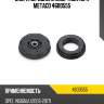 Опора переднего амортизатора metaco 4600555