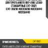 Пружина подвески /передний obk для toyota aristo 1997-2002 jzs161  стандартные  c4t-31621  (c4t-31621h) 481313a260 481313a441 481313a440