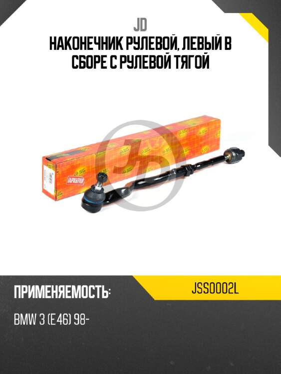 Наконечник рулевой, левый в сборе с рулевой тягой jd jss0002l