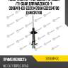 Амортизатор /передний /правый /ti-guar для mazda cx-7  3306411-gs  eg2134700a eg2334700 eh4834700