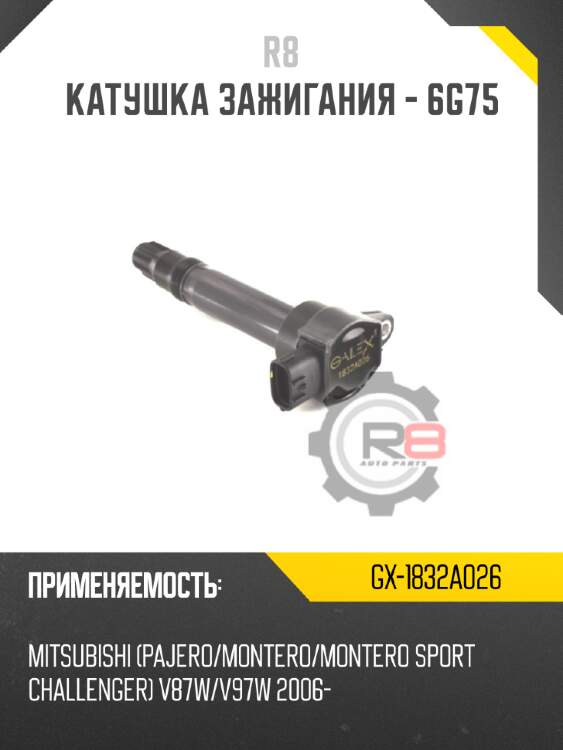 Катушка зажигания - 6g75 r8 gx-1832a026
