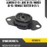 Опора двигателя nissan ad 06-16  hosu hsem0048