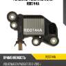 Регулятор генератора utm rb0744a