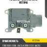 Регулятор генератора utm rf2794a