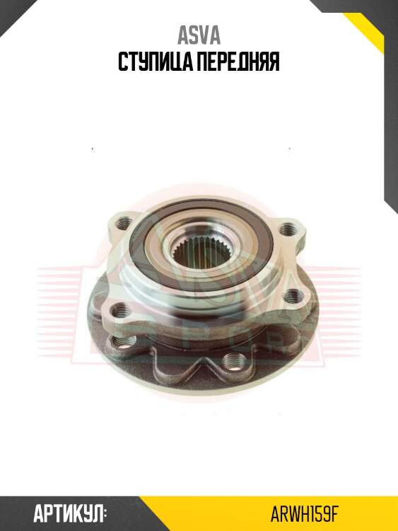Ступица передняя
