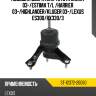 Подушка двигателя toyota camry 03- sat st-12372-20060