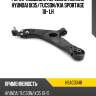Рычаг подвески передний нижний hyundai ix35 hosu hsac0348