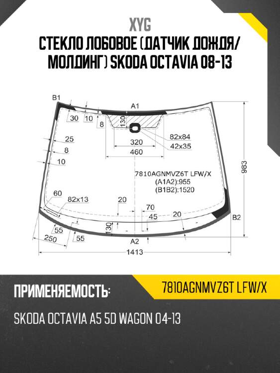 Стекло лобовое датчик дождя xyg 7810agnmvz6t lfw/x