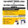 Р/к модулятора tebs!(48010203.../48010206...)кольца упл.,прокл.,стоп.кольца,пружины,манжеты\