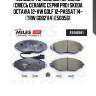 Колодки тормозные передние (смесь ceramic серия pro) skoda octavia 12-vw golf 12-passat 14- (trw gdb2114) e500561