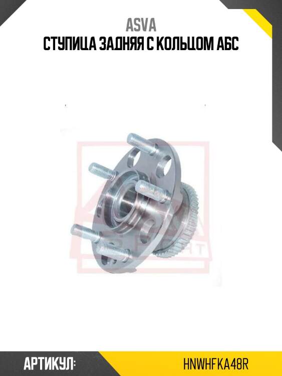 Ступица задняя с кольцом абс