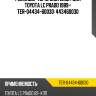 Ремнабор торм. системы /для toyota lc prado 1989-  ter-04434-60030  443460030
